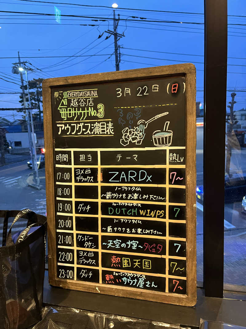 kranzeさんの毎日サウナ 越谷店のサ活写真