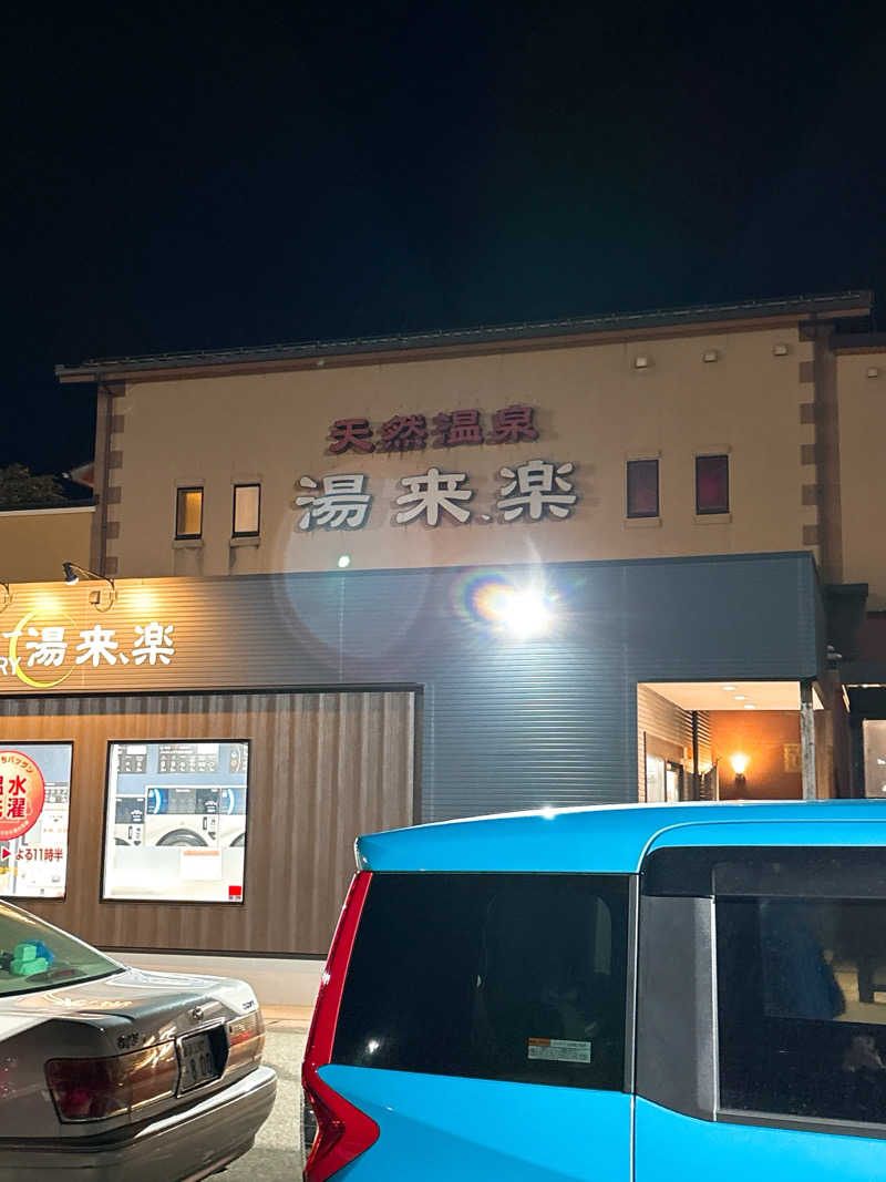 HZKさんの湯来楽 内灘店のサ活写真