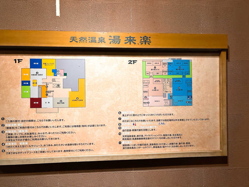 HZKさんの湯来楽 内灘店のサ活写真