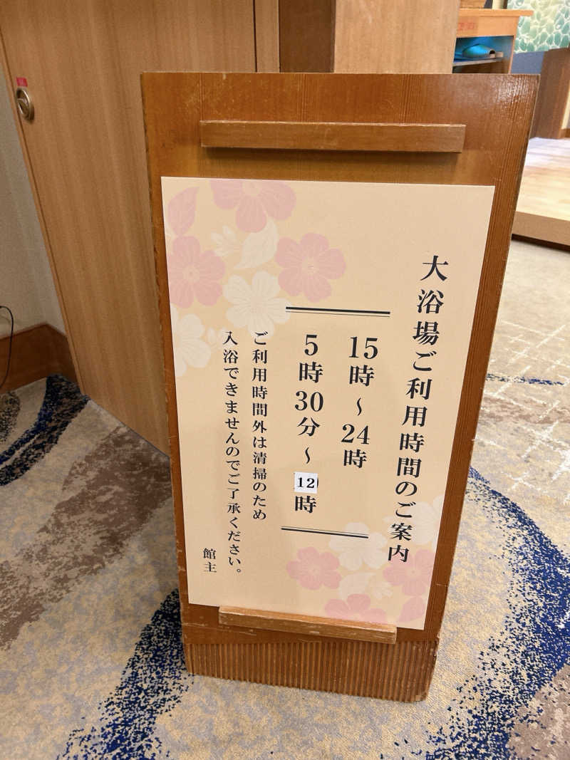 HZKさんの白玉の湯 華鳳のサ活写真