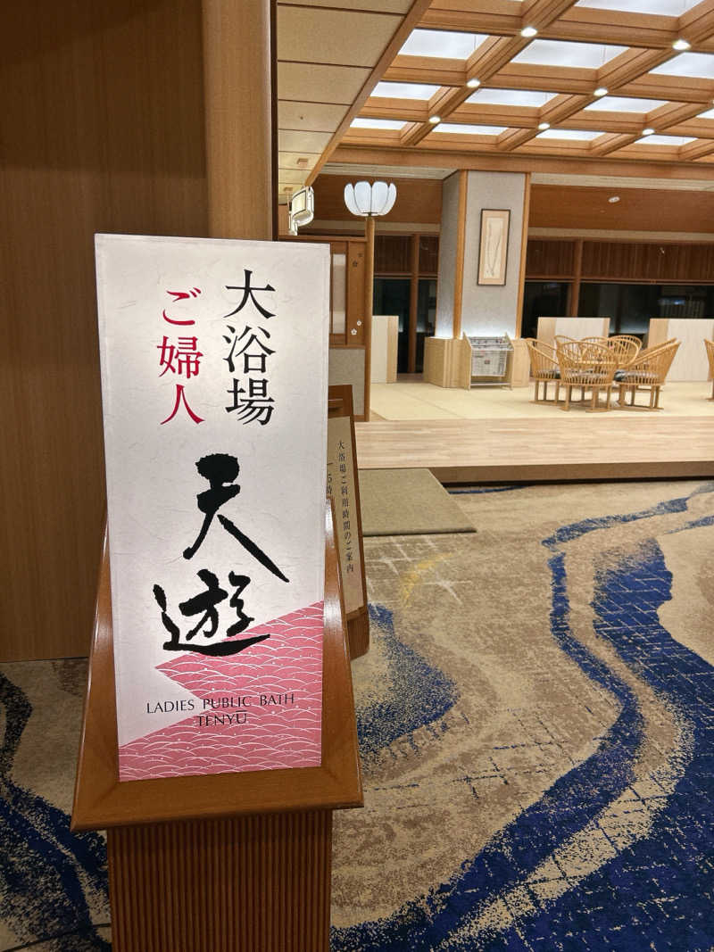 HZKさんの白玉の湯 華鳳のサ活写真