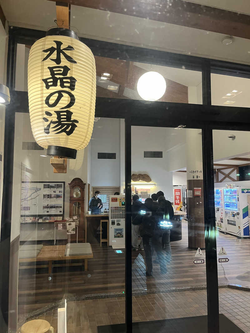キャンプイキタイさんの南濃温泉 水晶の湯のサ活写真