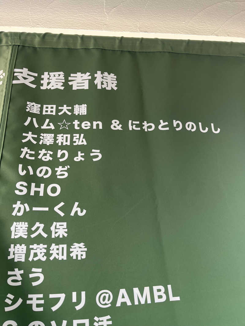 ハム⭐︎tenさんの毎日サウナ 越谷店のサ活写真