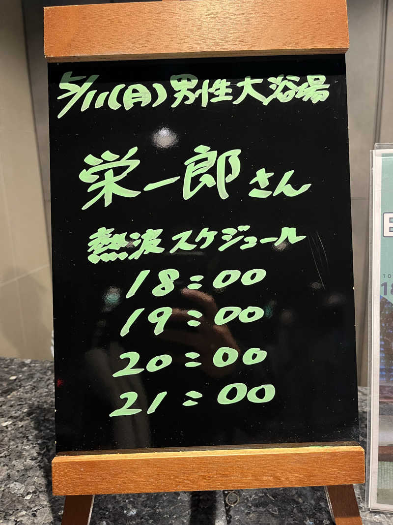ハム⭐︎tenさんの3S HOTEL ATSUGIのサ活写真