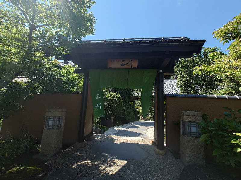 シロボウシさんの天然温泉 三峰のサ活写真