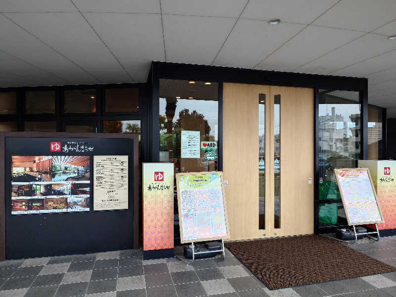 シロボウシさんの温泉カフェ あがんなっせ(旧 菊南温泉スパリゾート あがんなっせ)のサ活写真