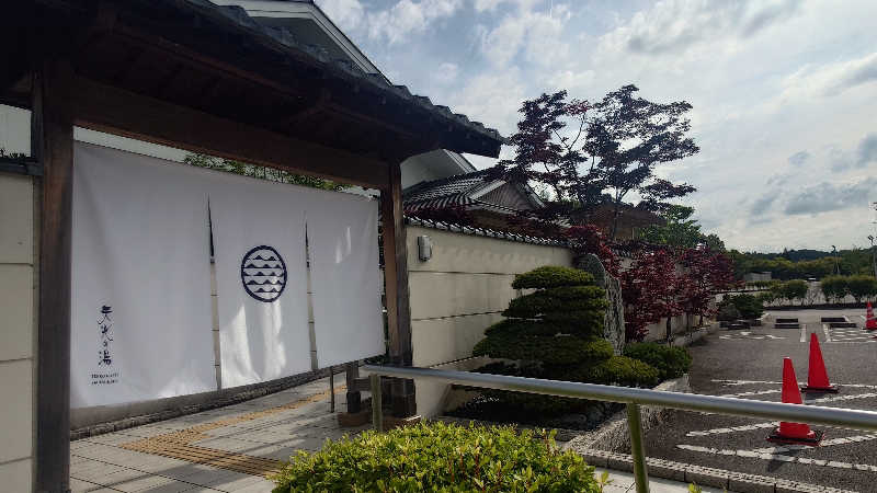 シロボウシさんの天光の湯のサ活写真