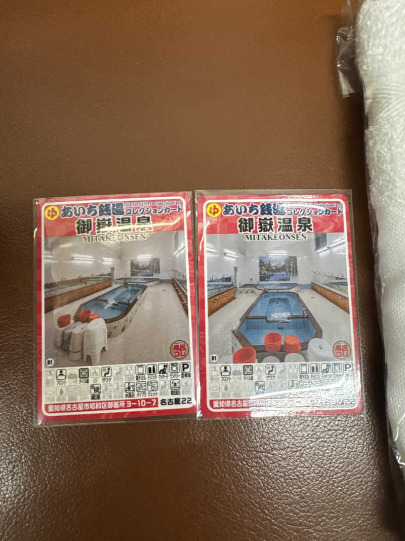 だいちゃんさんの御嶽温泉のサ活写真