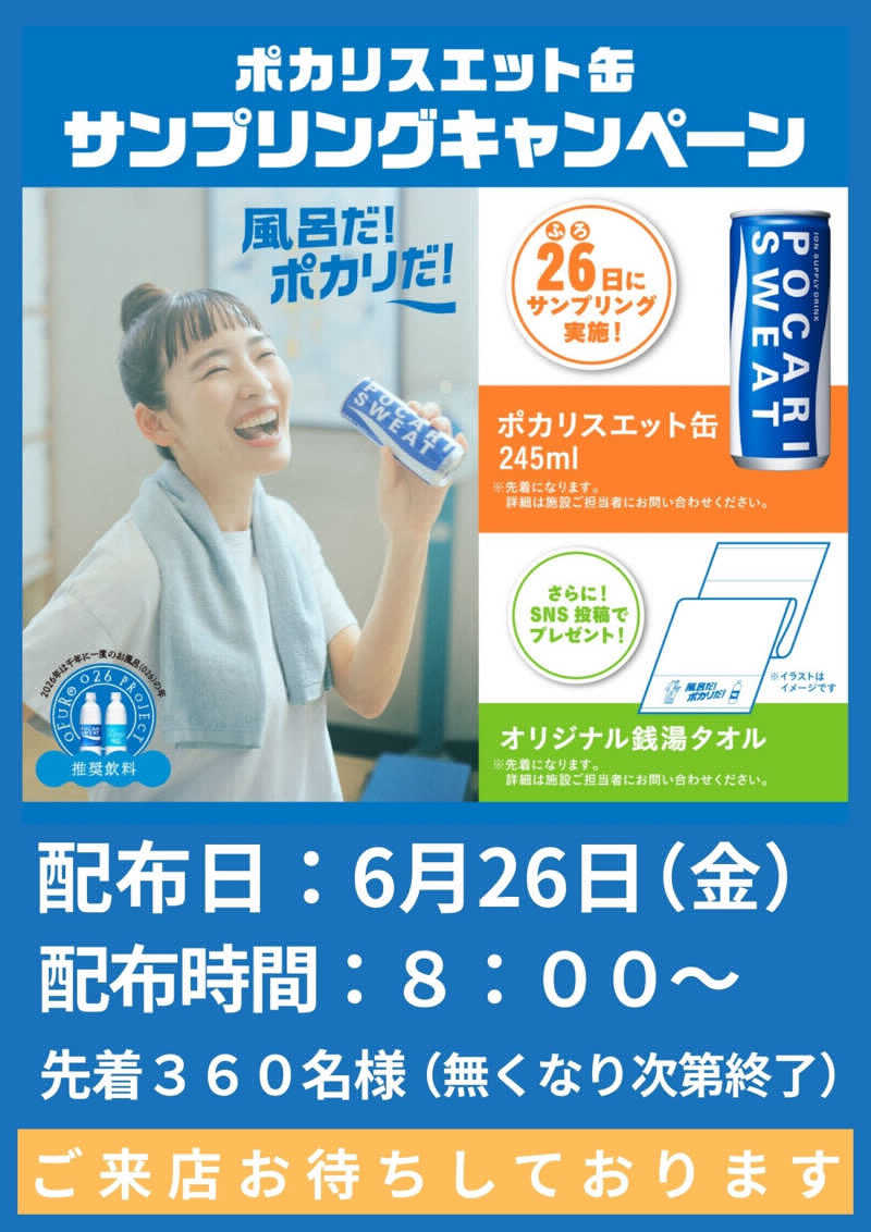 だいちゃんさんのみどり楽の湯のサ活写真