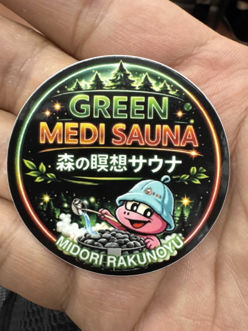 だいちゃんさんのみどり楽の湯のサ活写真