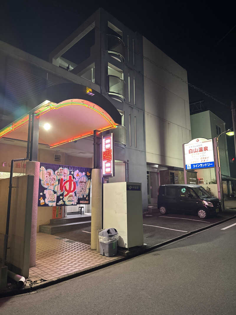 だいちゃんさんの白山温泉のサ活写真