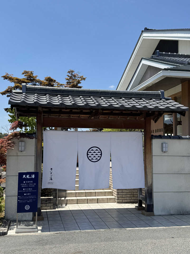 だいちゃんさんのSAUNA RESORT 天光の湯のサ活写真