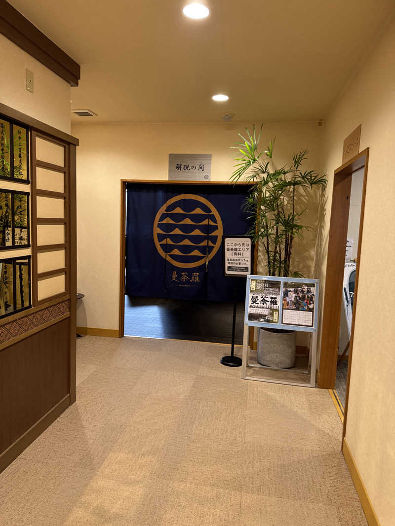 だいちゃんさんのSAUNA RESORT 天光の湯のサ活写真