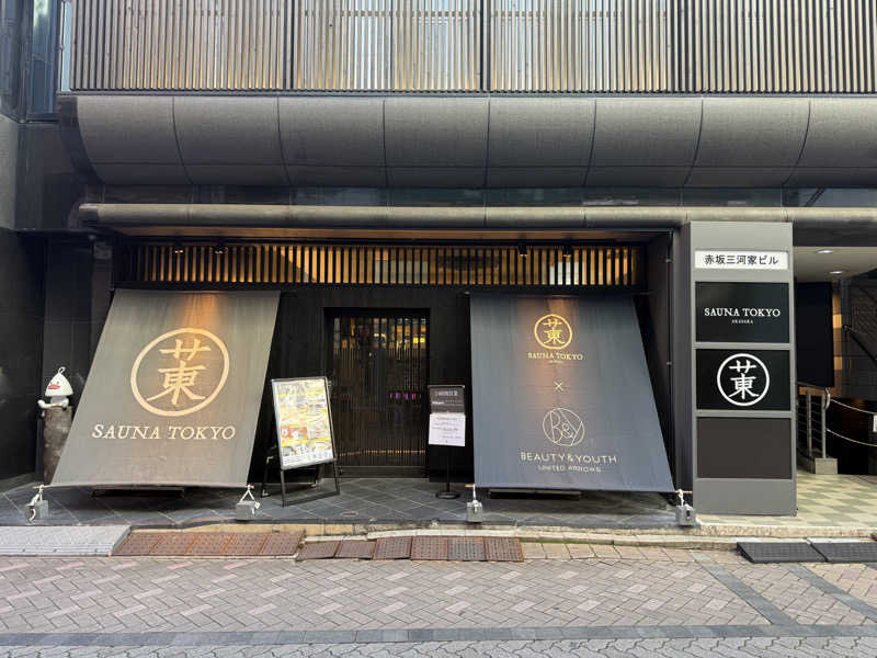 SOUNAさんのサウナ東京 (Sauna Tokyo)のサ活写真