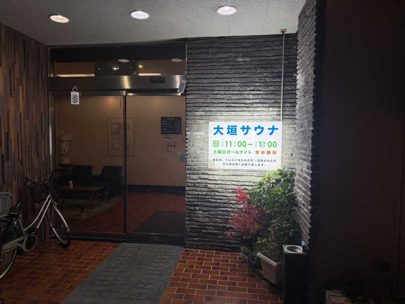 SOUNAさんの大垣サウナのサ活写真