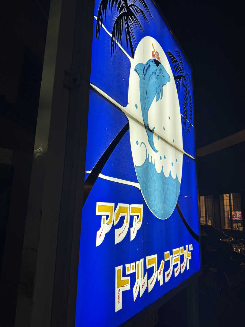 SOUNAさんのアクアドルフィンランドのサ活写真