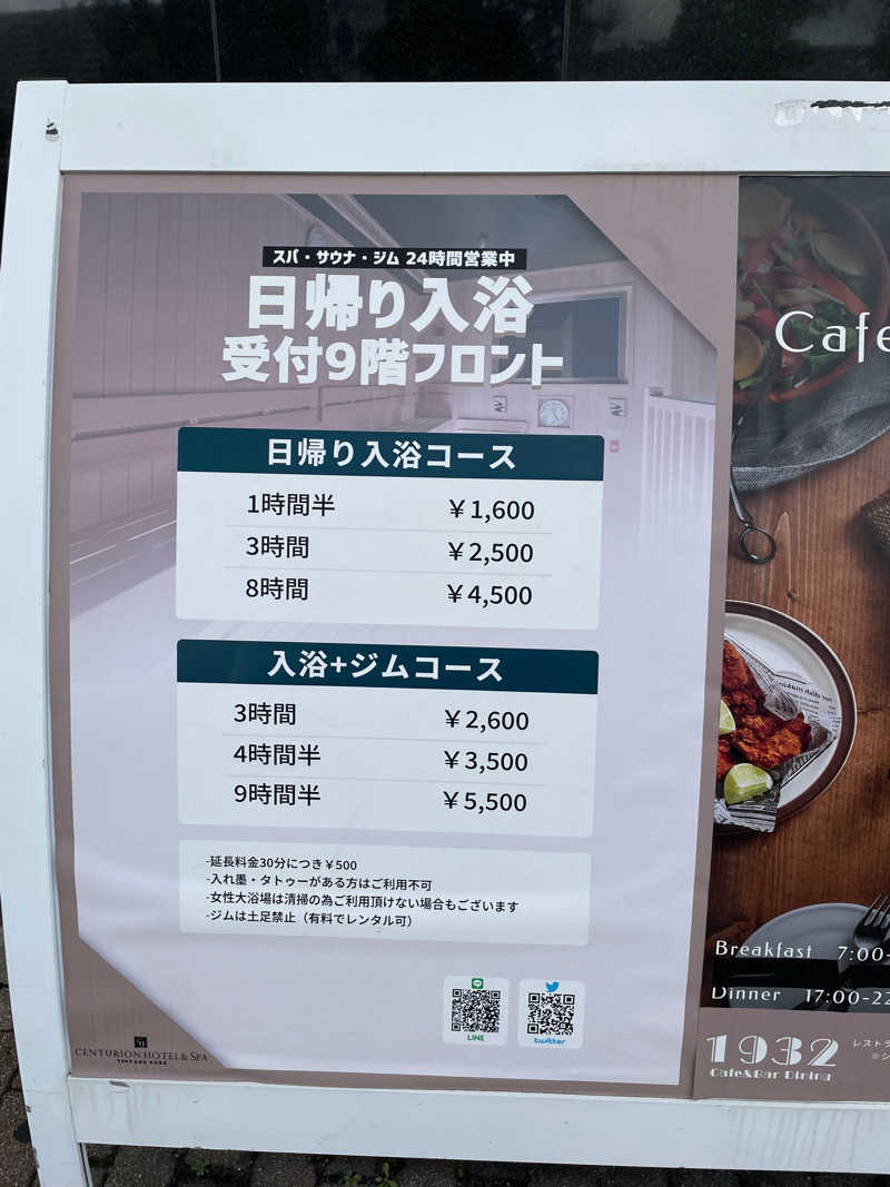 sayuringmuさんのサウナリゾートオリエンタル神戸(センチュリオンホテル&スパ ヴィンテージ神戸)のサ活写真