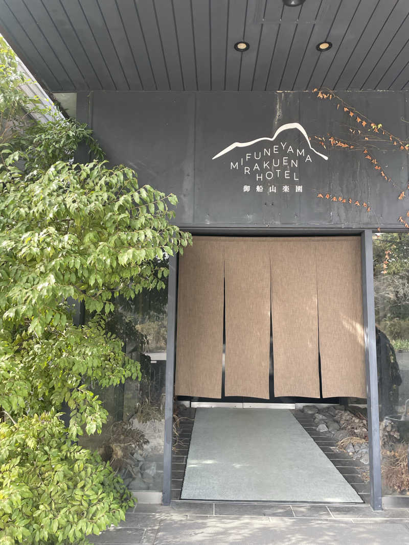 sayuringmuさんの御船山楽園ホテル  らかんの湯のサ活写真