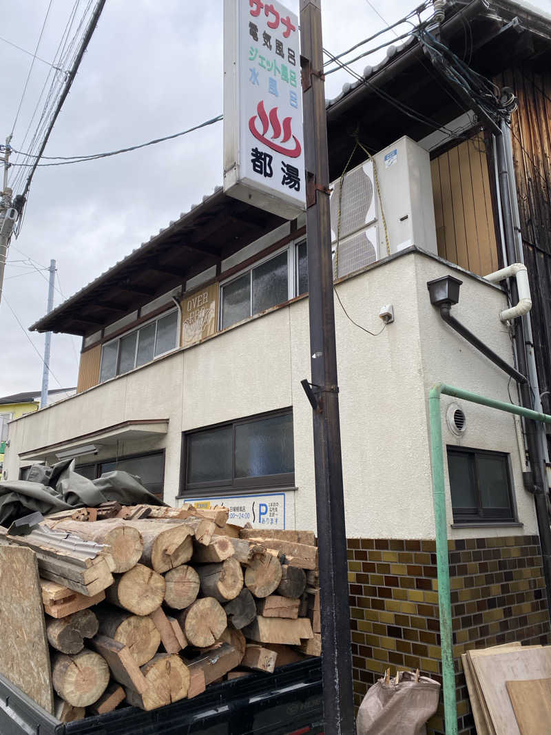 シラカバsunさんの都湯-ZEZE-のサ活写真