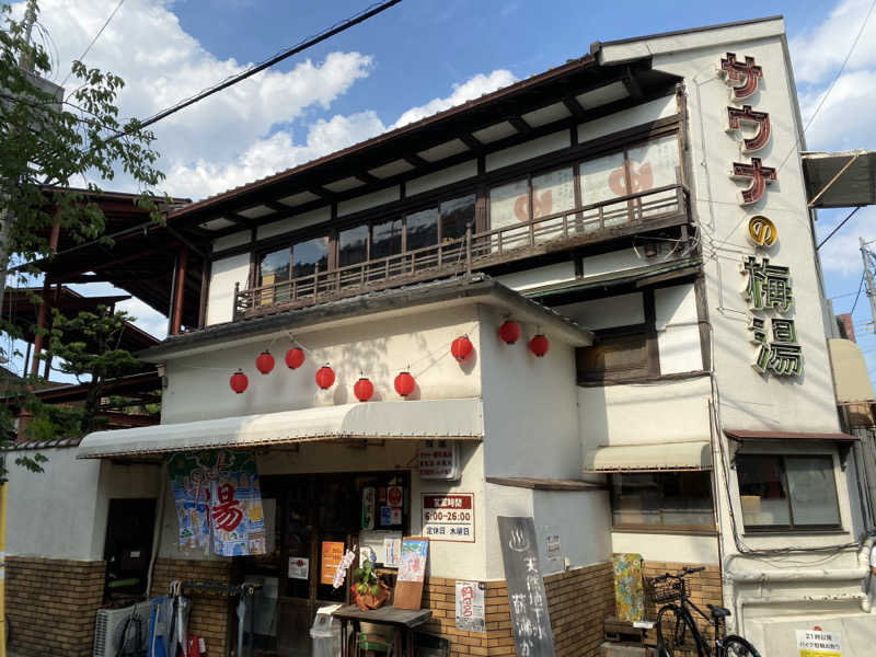 シラカバsunさんのサウナの梅湯のサ活写真