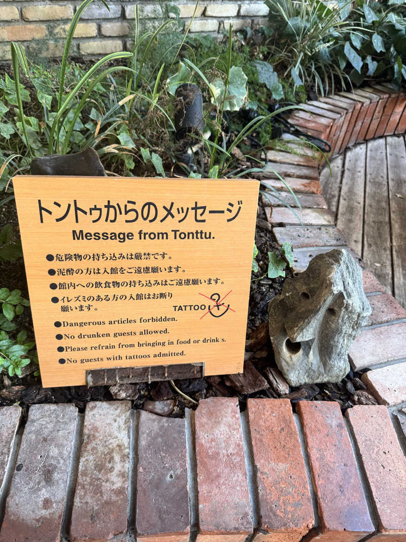 ＼(kou.)／さんの神戸サウナ&スパのサ活写真