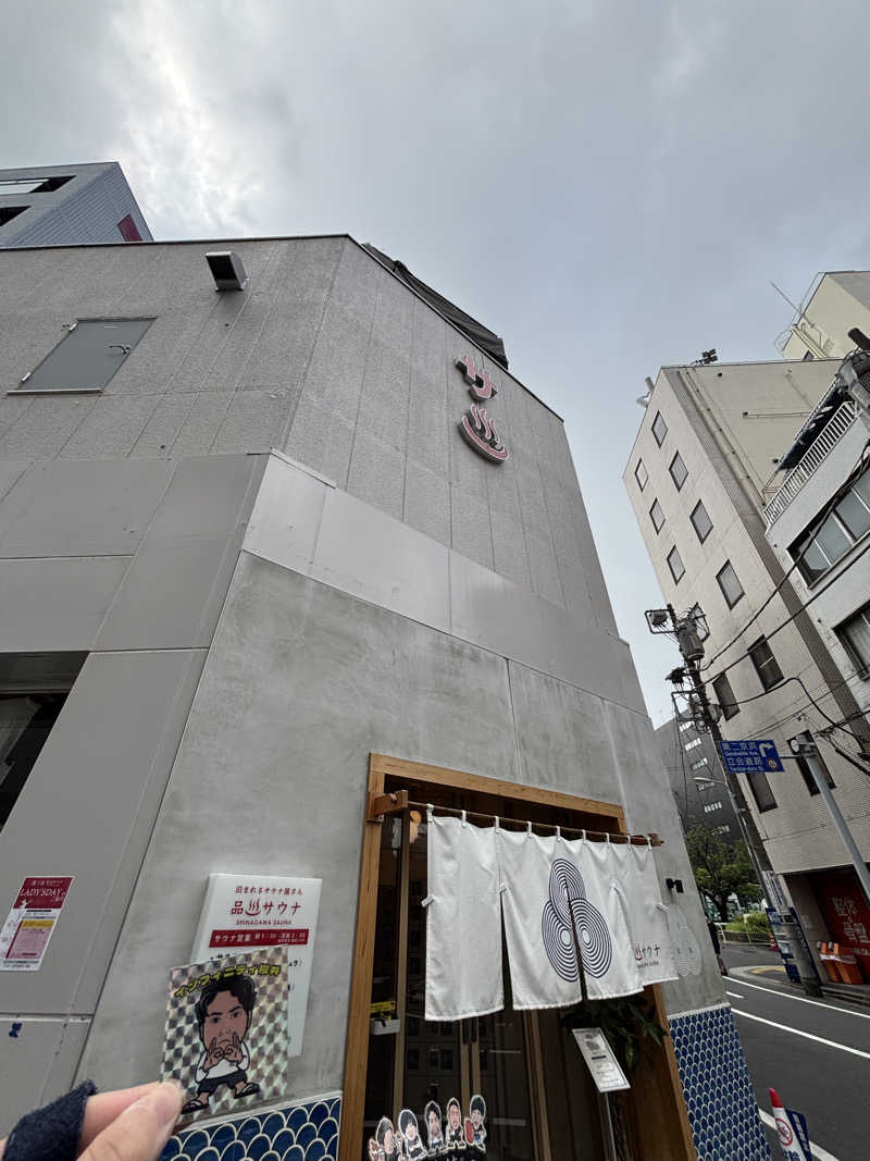 あまみニキさんの泊まれるサウナ屋さん 品川サウナのサ活写真