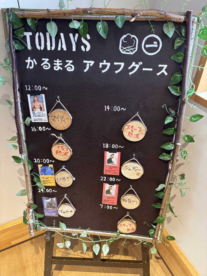 あまみニキさんのサウナ&ホテル かるまる池袋のサ活写真