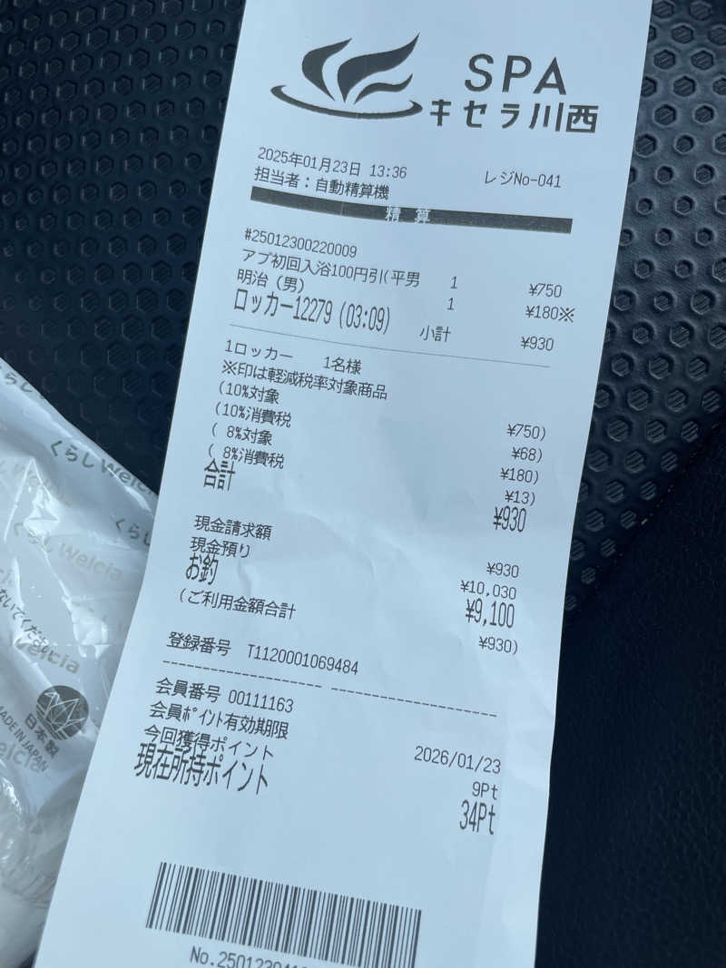 超サウナ人さんのSPAキセラ川西のサ活写真
