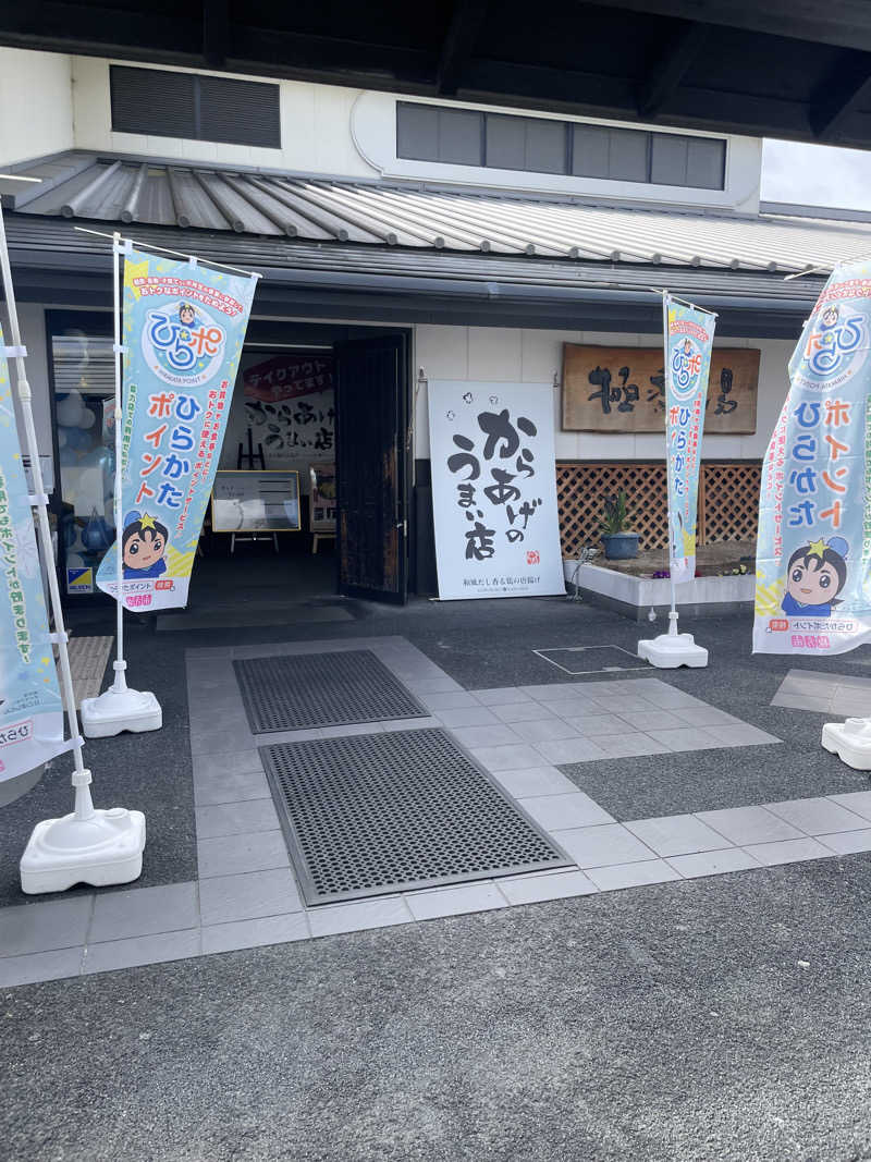 超サウナ人さんの極楽湯枚方店のサ活写真