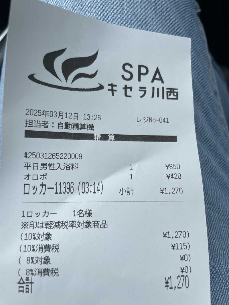 超サウナ人さんのSPAキセラ川西のサ活写真