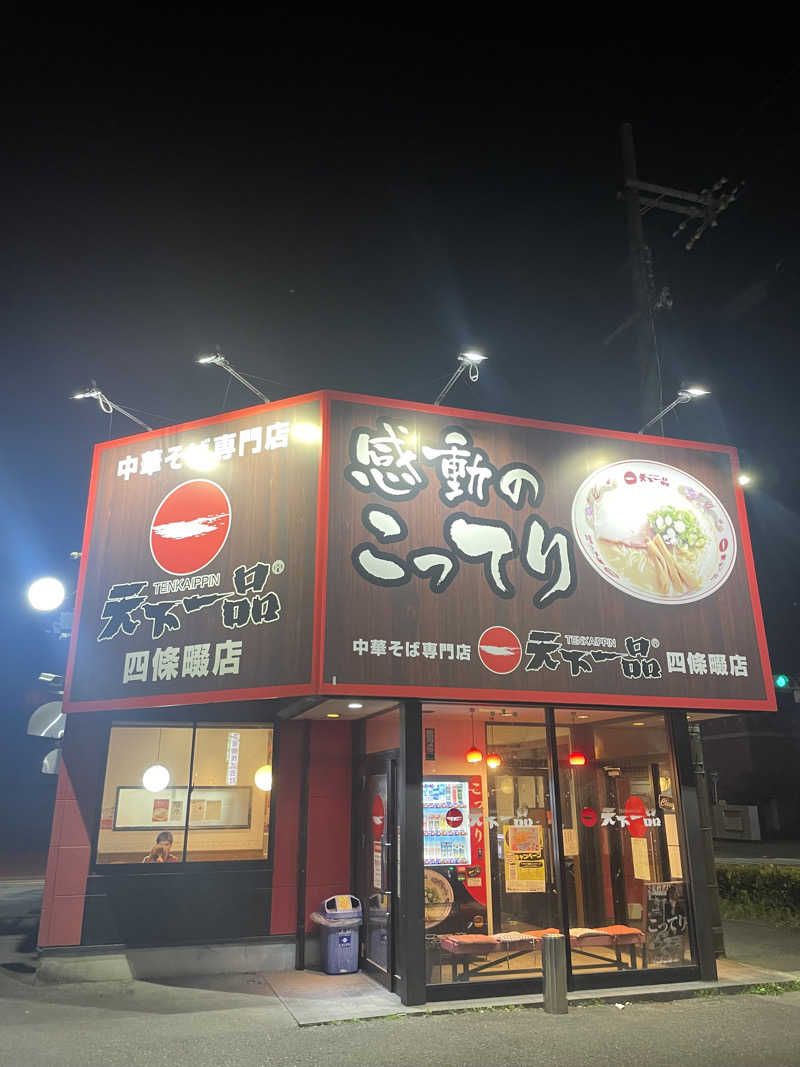 超サウナ人さんの花園温泉 sauna kukkaのサ活写真