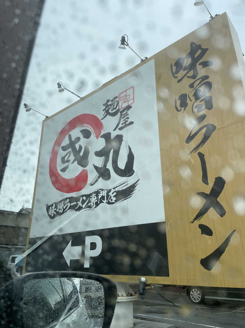 超サウナ人さんの鶴見緑地湯元水春のサ活写真