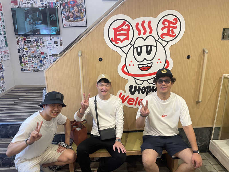 超サウナ人さんのユートピア白玉温泉のサ活写真