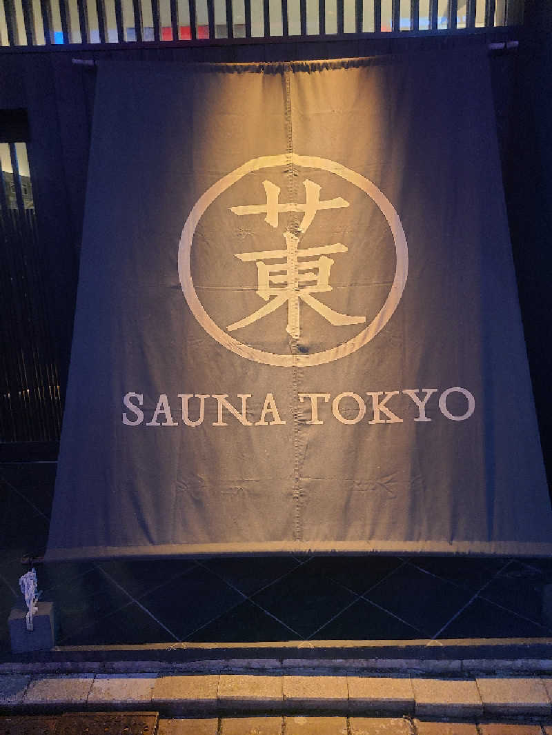 Nirvanaさんのサウナ東京 (Sauna Tokyo)のサ活写真