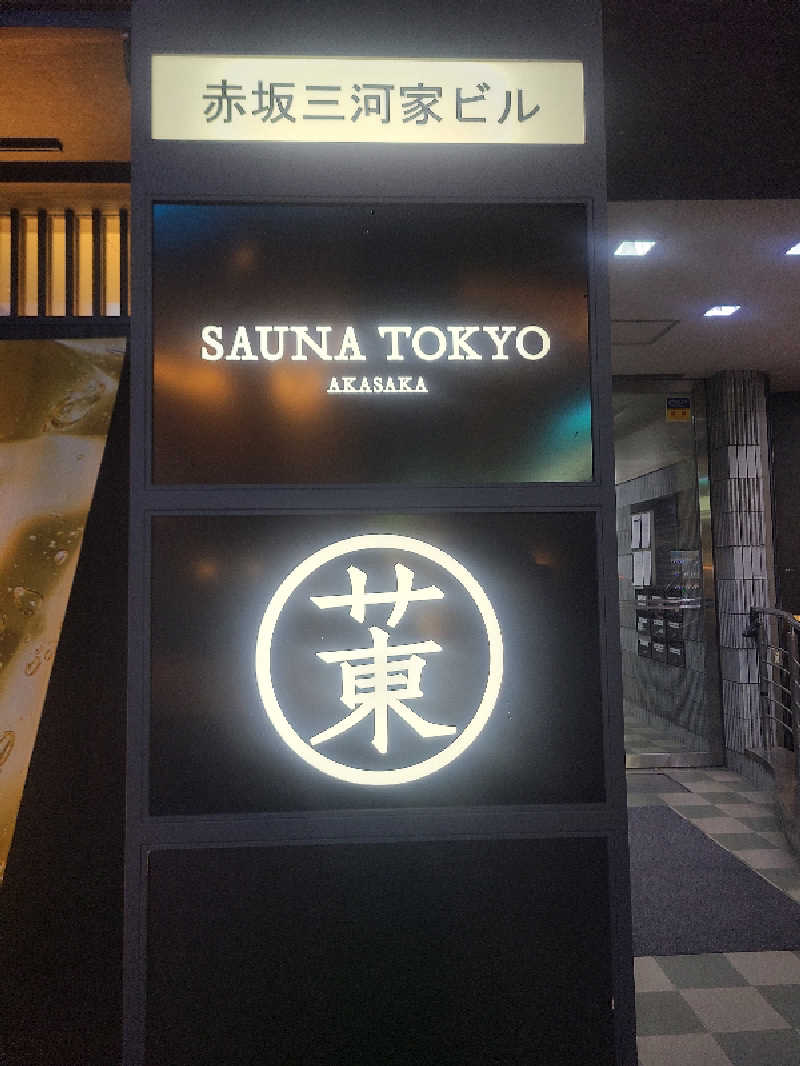 Nirvanaさんのサウナ東京 (Sauna Tokyo)のサ活写真