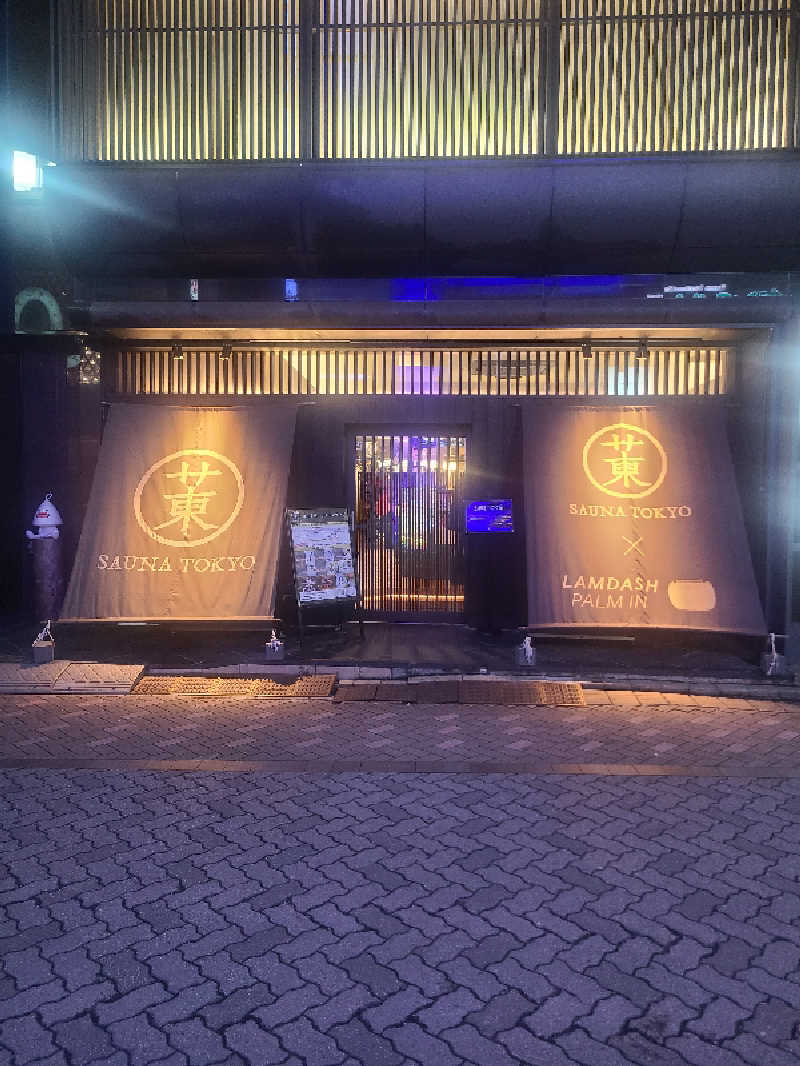 Nirvanaさんのサウナ東京 (Sauna Tokyo)のサ活写真