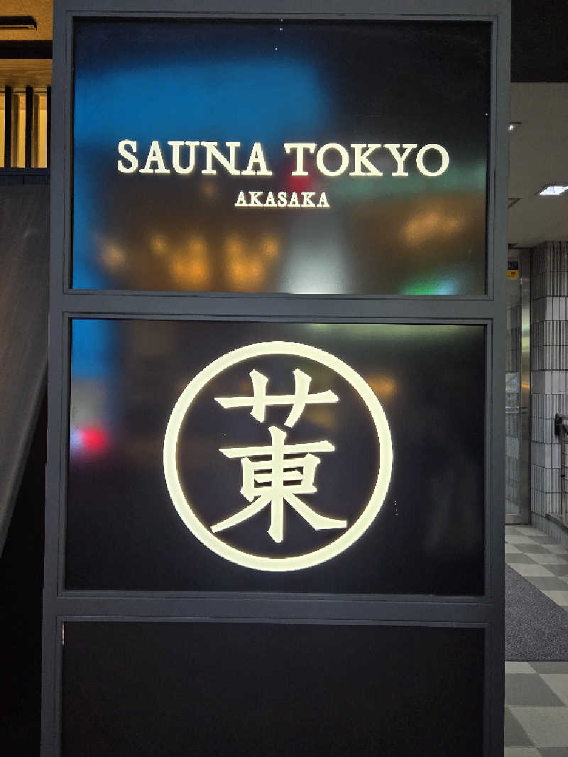 Nirvanaさんのサウナ東京 (Sauna Tokyo)のサ活写真