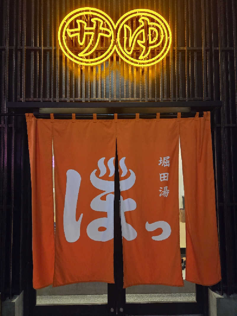 Nirvanaさんの堀田湯のサ活写真