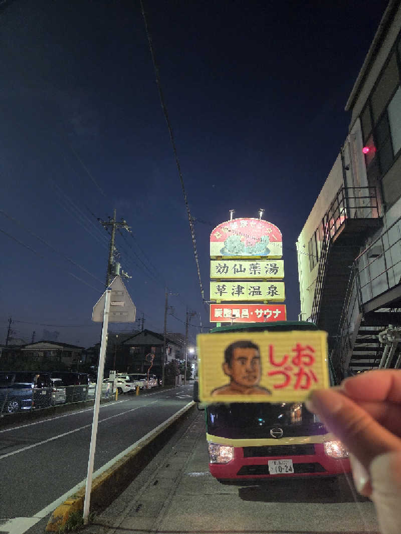 Nirvanaさんの湯乃泉 草加健康センターのサ活写真