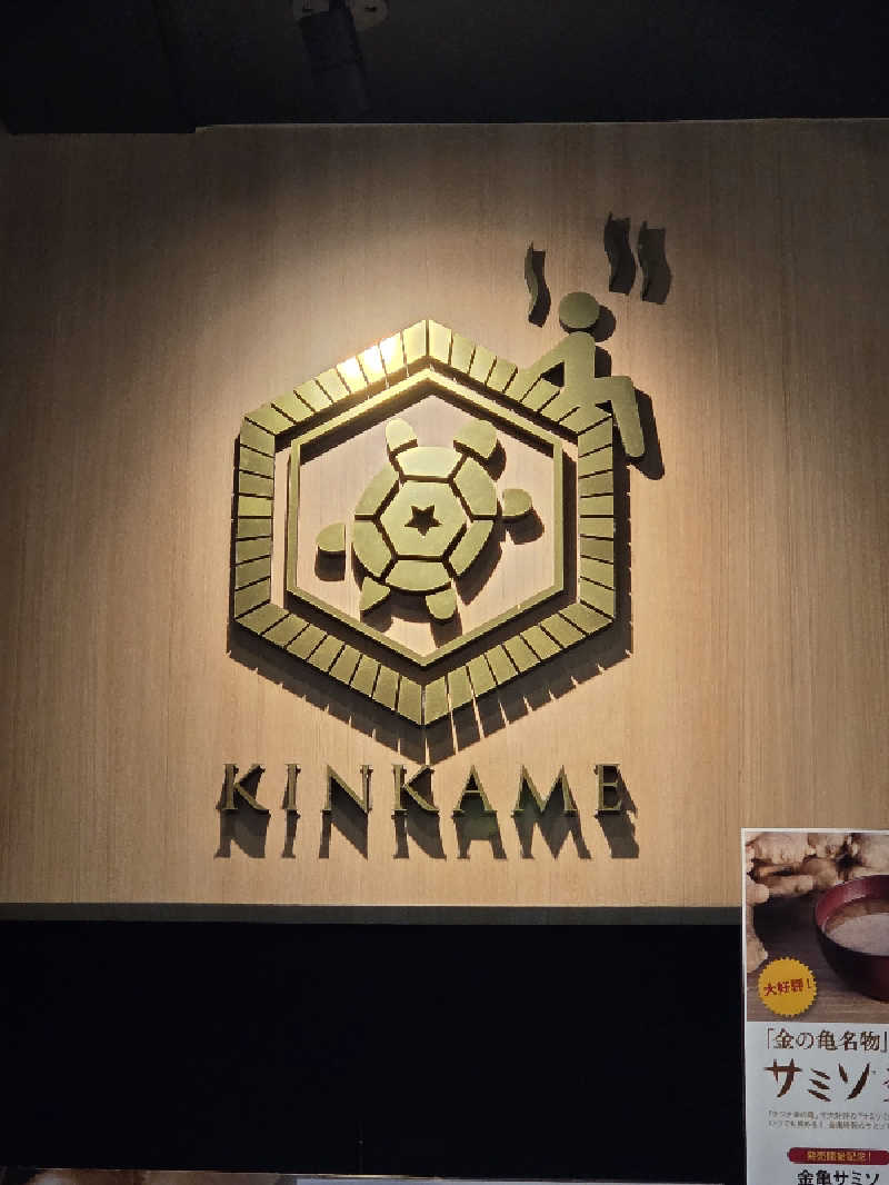 Nirvanaさんの生姜サウナ「金の亀」のサ活写真