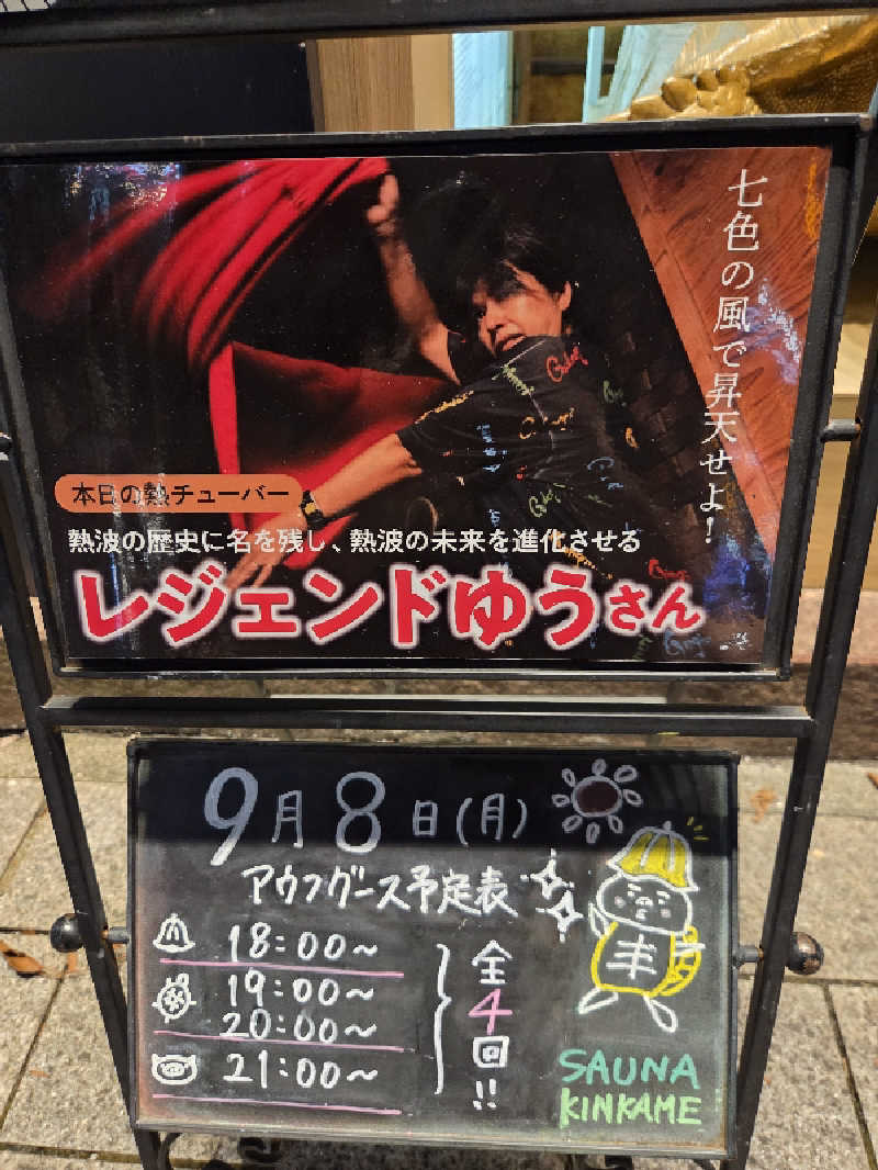 Nirvanaさんの生姜サウナ 金の亀のサ活写真