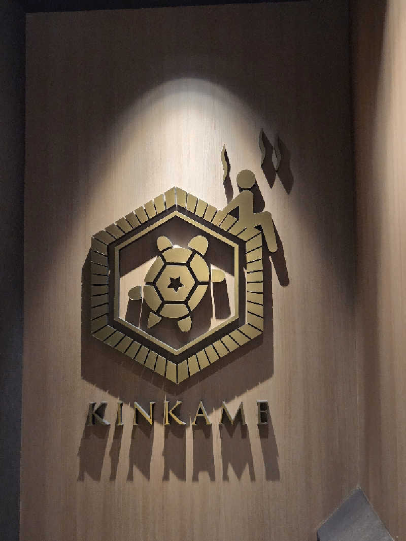 Nirvanaさんの生姜サウナ「金の亀」のサ活写真