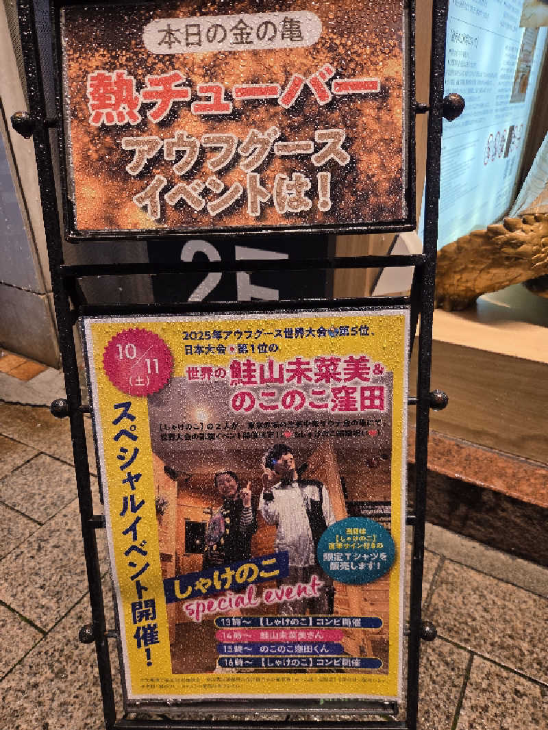 Nirvanaさんの生姜サウナ 金の亀のサ活写真