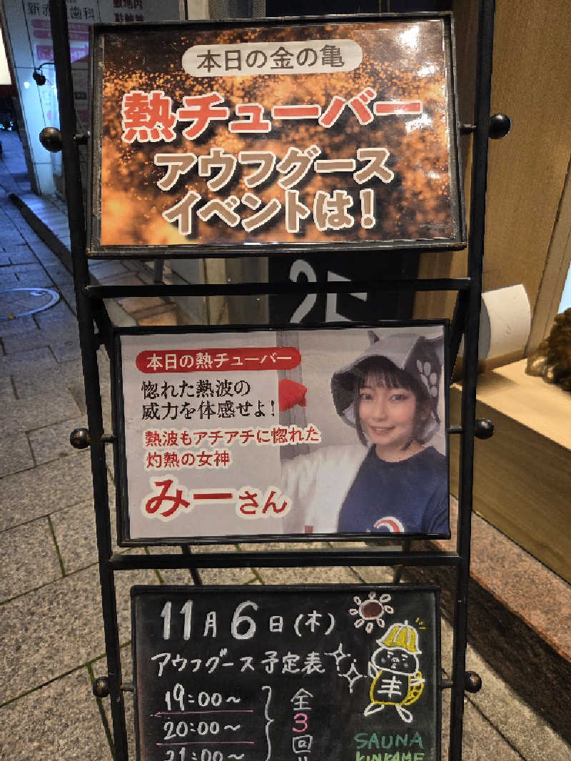 Nirvanaさんの生姜サウナ 金の亀のサ活写真