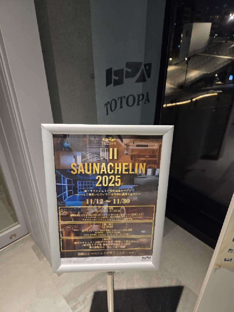 NirvanaさんのTOTOPA 都立明治公園店のサ活写真