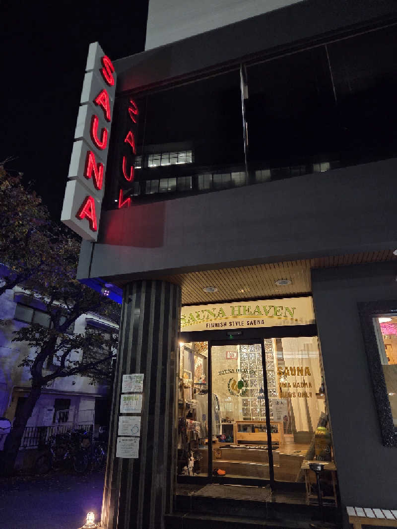 Nirvanaさんのサウナヘヴン草加のサ活写真