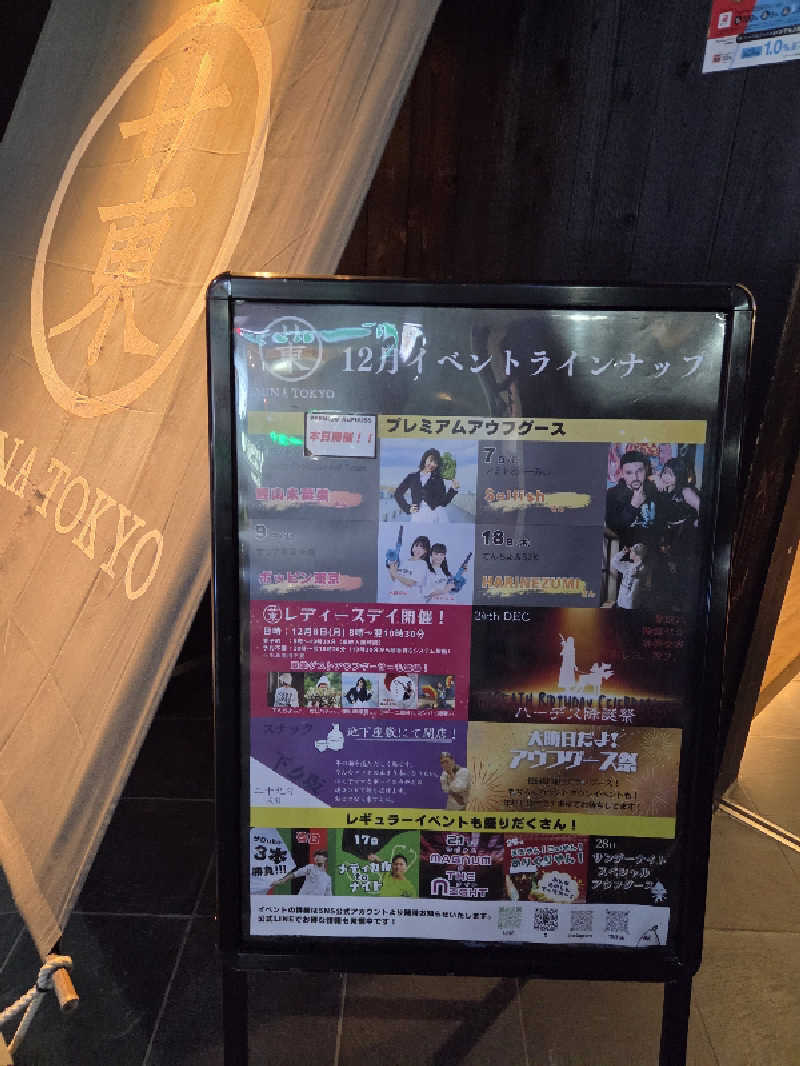 Nirvanaさんのサウナ東京 (Sauna Tokyo)のサ活写真