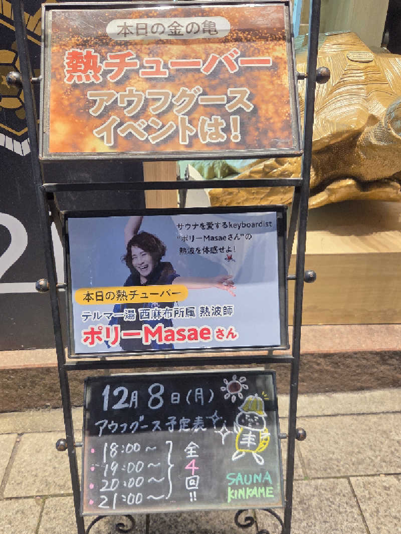 Nirvanaさんの生姜サウナ 金の亀のサ活写真