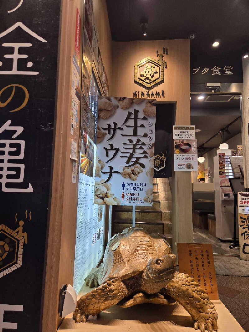 Nirvanaさんの生姜サウナ 金の亀のサ活写真