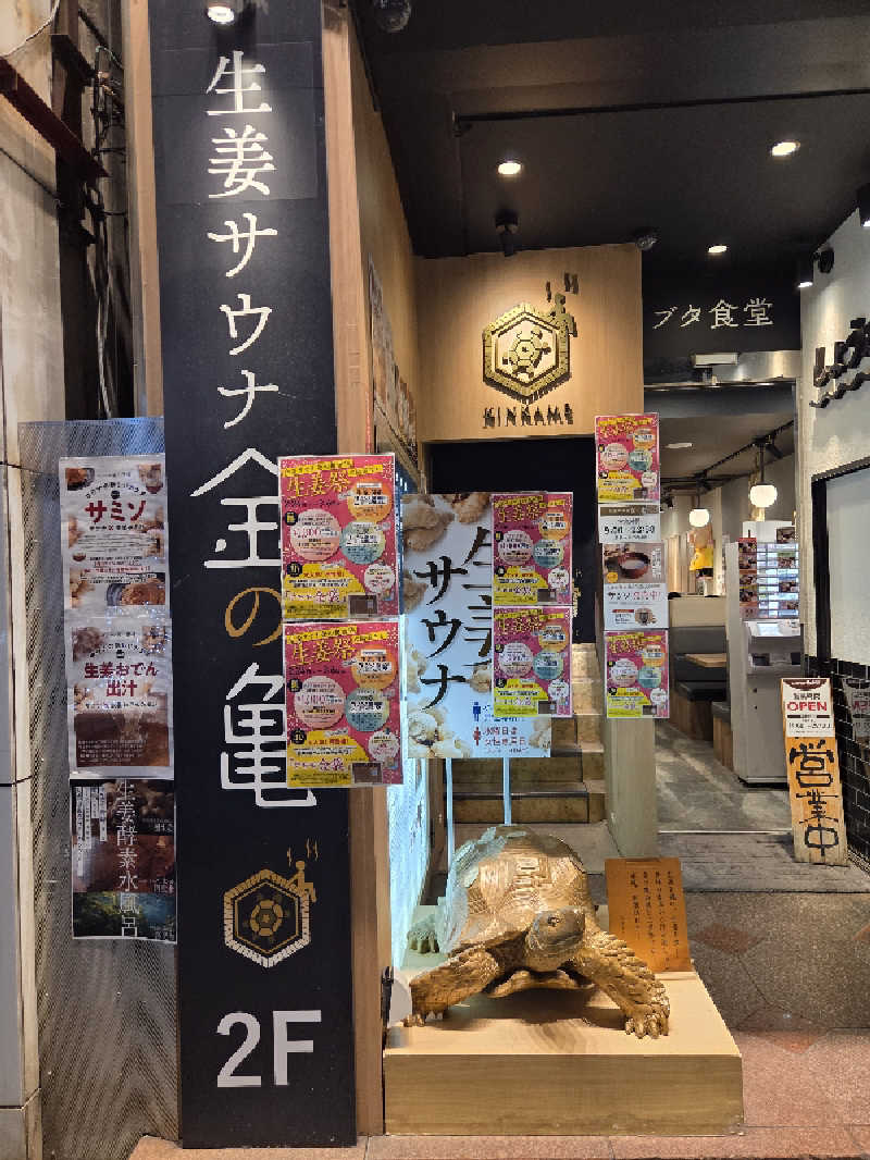 Nirvanaさんの生姜サウナ 金の亀のサ活写真
